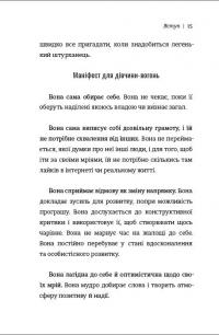 Книга Дівчина-вогонь — Кара Элвилл Лейба #12