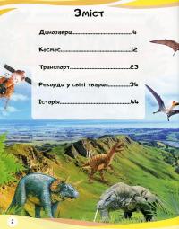 Книга Чомусики — Анна Логвинкова #3
