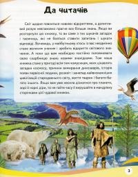 Книга Чомусики — Анна Логвинкова #4