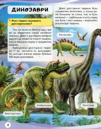 Книга Чомусики — Анна Логвинкова #5