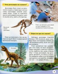 Книга Чомусики — Анна Логвинкова #6