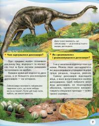 Книга Чомусики — Анна Логвинкова #8