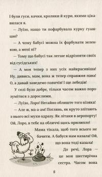 Книга Лу-ветеринарка — Алина Штефан #4