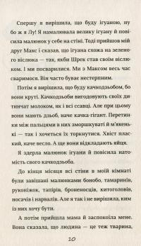 Книга Лу-ветеринарка — Алина Штефан #6