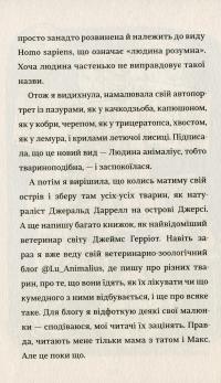 Книга Лу-ветеринарка — Алина Штефан #8