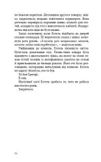 Книга Нічний сталкер — Роберт Брындза #11