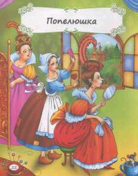 Книга Казки про принцес #6