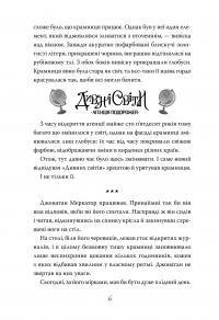 Книга Дивні світи. Книга 1. Агенція подорожей — Л. Д. Лапински #10