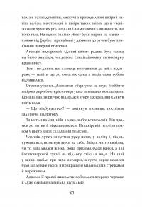 Книга Дивні світи. Книга 1. Агенція подорожей — Л. Д. Лапински #12