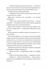 Книга Дивні світи. Книга 1. Агенція подорожей — Л. Д. Лапински #13