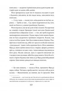 Книга Дивні світи. Книга 1. Агенція подорожей — Л. Д. Лапински #14