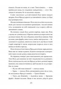Книга Дивні світи. Книга 1. Агенція подорожей — Л. Д. Лапински #15
