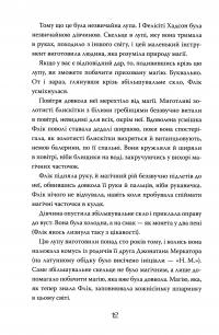 Книга Дивні світи. Агенція подорожей. На краю океану. Книга 2 — Л. Д. Лапински #6