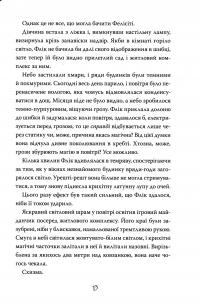 Книга Дивні світи. Агенція подорожей. На краю океану. Книга 2 — Л. Д. Лапински #7