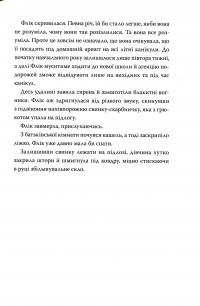 Книга Дивні світи. Агенція подорожей. На краю океану. Книга 2 — Л. Д. Лапински #9