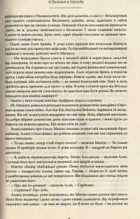 Книга Найдревніші прокляття. Книга 1. Червоні сувої магії — Кассандра Клэр, Уэсли Чу #6