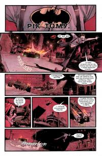 Книга Бетмен. Білий Лицар — Шон Мерфи #5