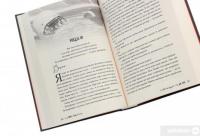 Книга І де був той розум?.. — Л. Дж. Шен #5