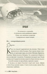 Книга І де був той розум?.. — Л. Дж. Шен #6