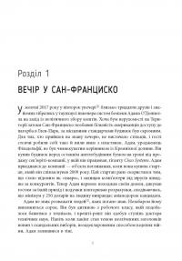 Книга Культ мертвої корови. Як оригінальна хакерська супергрупа могла би врятувати світ — Джозеф Менн #8