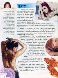 Книга Книга стильної дівчинки #8