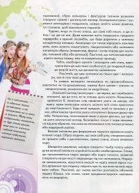 Книга Книга стильної дівчинки #12