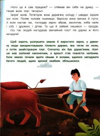 Книга Великі відкриття та винаходи — Елена Ульева #6