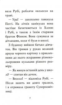 Книга Мопс, який хотів стати русалонькою. Книга 5 — Белла Свифт #5