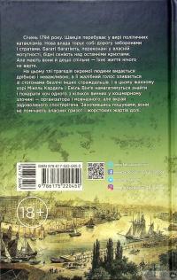 Книга 1794 — Никлас Натт-О-Даг #2