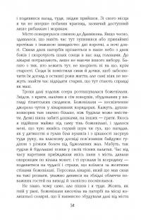 Книга 1794 — Никлас Натт-О-Даг #7