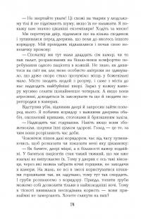 Книга 1794 — Никлас Натт-О-Даг #9
