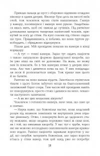 Книга 1794 — Никлас Натт-О-Даг #10