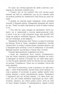 Книга 1794 — Никлас Натт-О-Даг #12