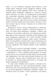 Книга 1794 — Никлас Натт-О-Даг #13
