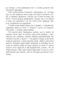 Книга 1794 — Никлас Натт-О-Даг #14