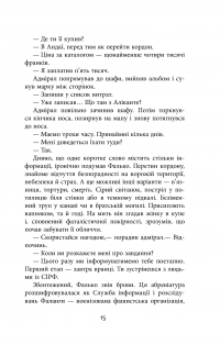 Книга Фалько — Артуро Перес-Реверте #14