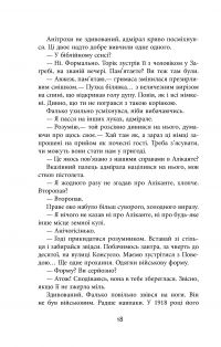 Книга Фалько — Артуро Перес-Реверте #17
