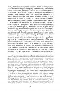 Книга Джонатан Стрейндж та містер Норрелл — Сюзанна Кларк #9