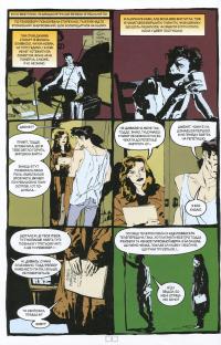 Книга The Sandman. Пісочний чоловік. Том 6. Притчі й відображення — Нил Гейман #8