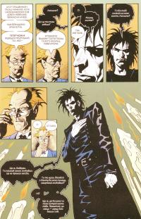 Книга The Sandman. Пісочний чоловік. Том 9. Милостиві — Нил Гейман #11