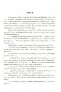 Книга Оповістки з Меекханського прикордоння. Книга 3. Небо зі сталі — Роберт Вегнер #7