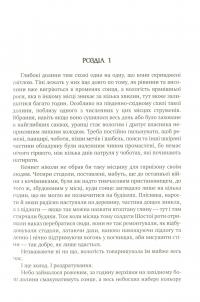 Книга Оповістки з Меекханського прикордоння. Книга 3. Небо зі сталі — Роберт Вегнер #9