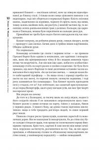 Книга Оповістки з Меекханського прикордоння. Книга 3. Небо зі сталі — Роберт Вегнер #10