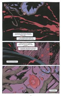 Книга Бетмен. Темна перемога — Джеф Лоэб, Тим Сэйл #9