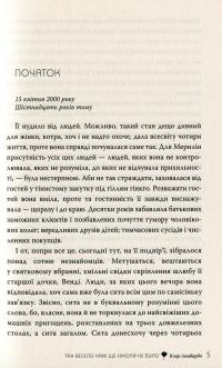 Книга Так весело нам ще ніколи не було — Клэр Ломбардо #3