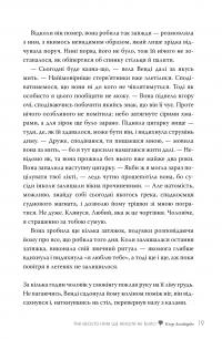 Книга Так весело нам ще ніколи не було — Клэр Ломбардо #10