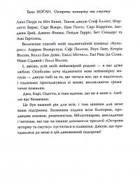 Книга Острови шторму та смутку. Книга 3. Гриф — Бекс Хоган #14