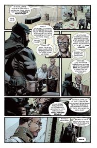 Книга Бетмен. Прокляття Білого лицаря — Шон Мерфи #10