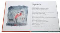 Книга Зізнання книголюба — Грант Снайдер #4
