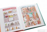 Книга Зізнання книголюба — Грант Снайдер #6